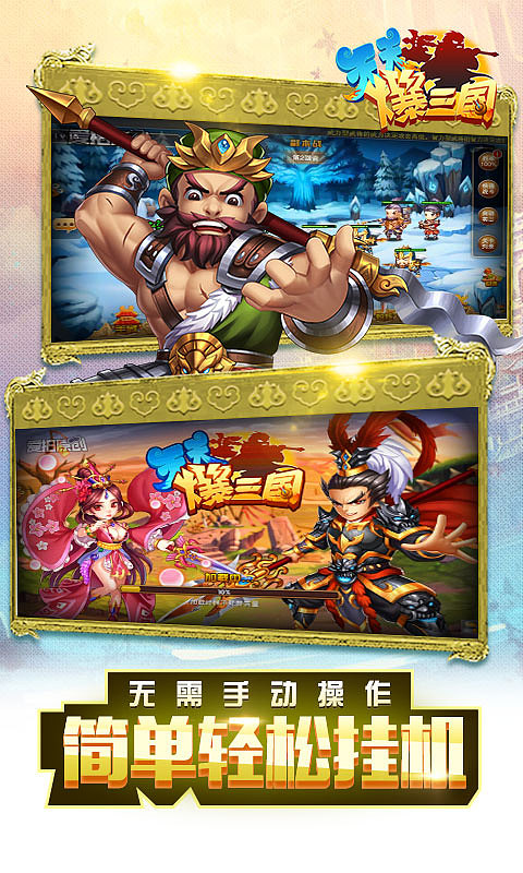 游戏广告图片一波