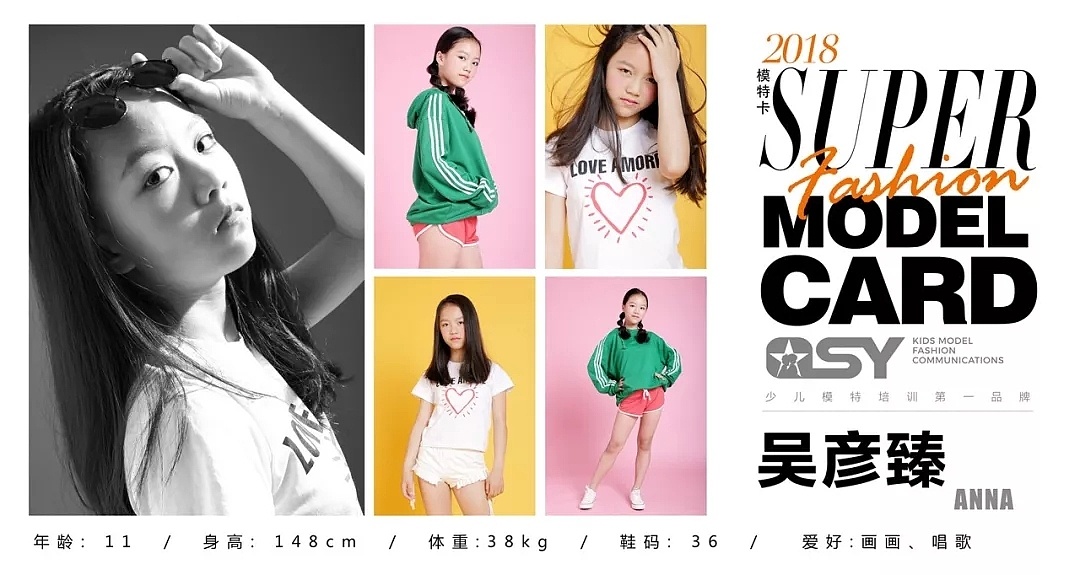 千思玥少儿艺术模卡秀我们要不断蜕变,因为我们是超模