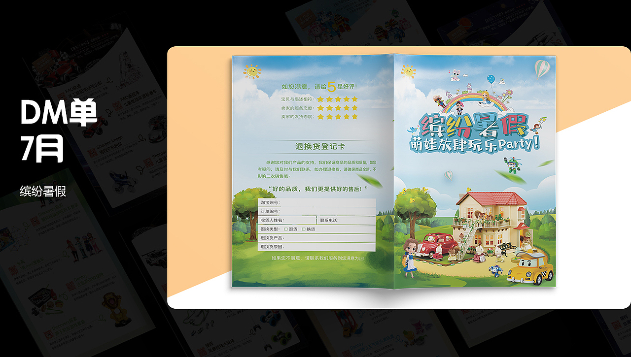 2018-2020电商作品整理（图ZMjU5MTk4OTg0） - 其他平面 - 站酷设计师xiangliu原创素材 - 站酷ZCOOL