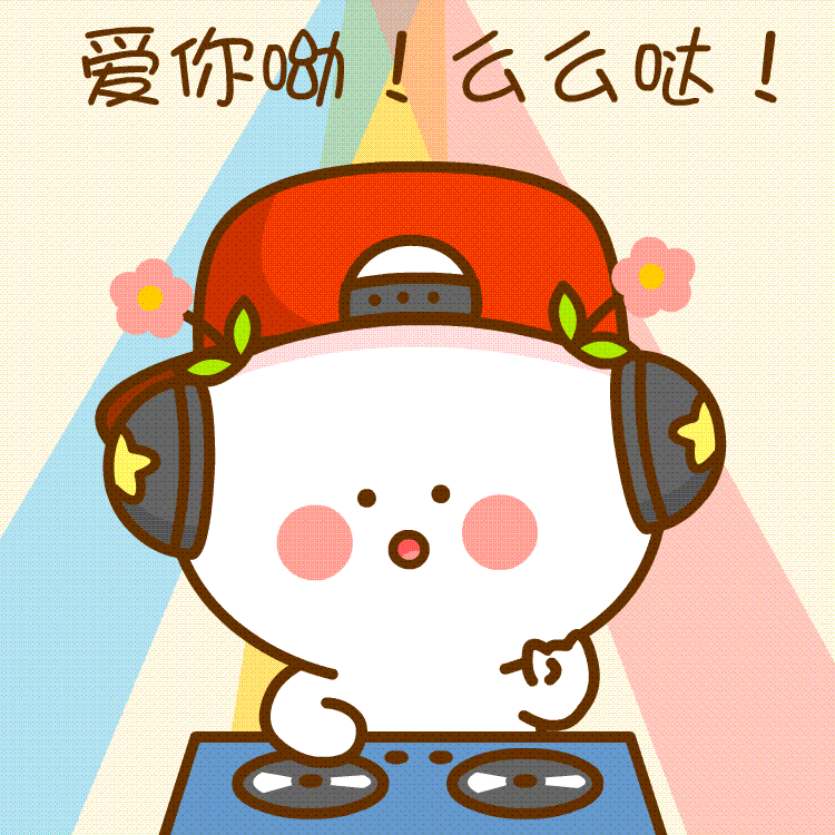 二花 微信表情 卡通动漫 头像壁纸 可爱 情侣