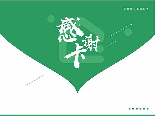 感谢卡