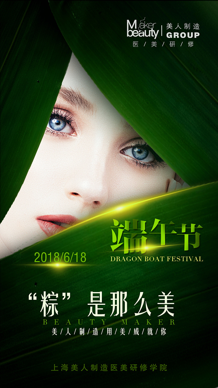 美业 课程安排表|平面|宣传品|逆时 - 原创作品 - 站酷 (zcool)