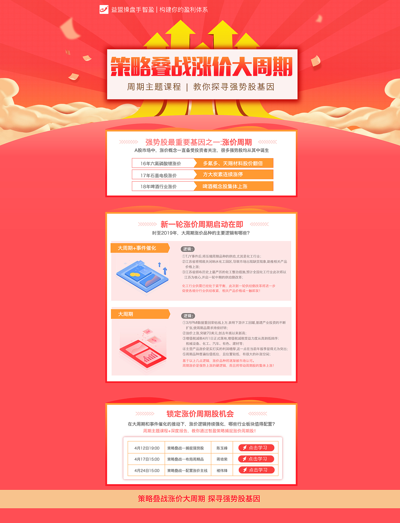 网页（活动pc/专题pc）（图ZMTg3ODY4MjI4） - 品牌 - 站酷设计师厉害了我无心原创素材 - 站酷ZCOOL