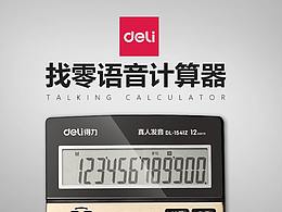 京东计算器详情