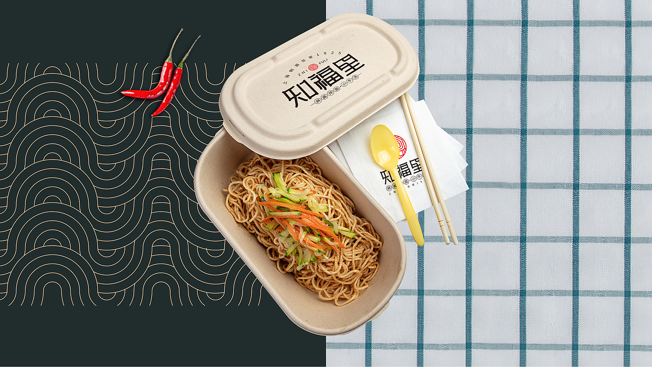 知福里·麻酱拌面