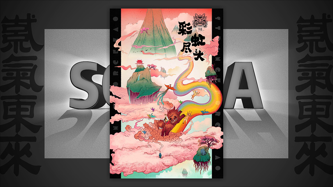 2020作品合集——紫气东来（图ZMjM5ODE0MjUy） - 商业插画 - 站酷设计师SONGA松子原创素材 - 站酷ZCOOL