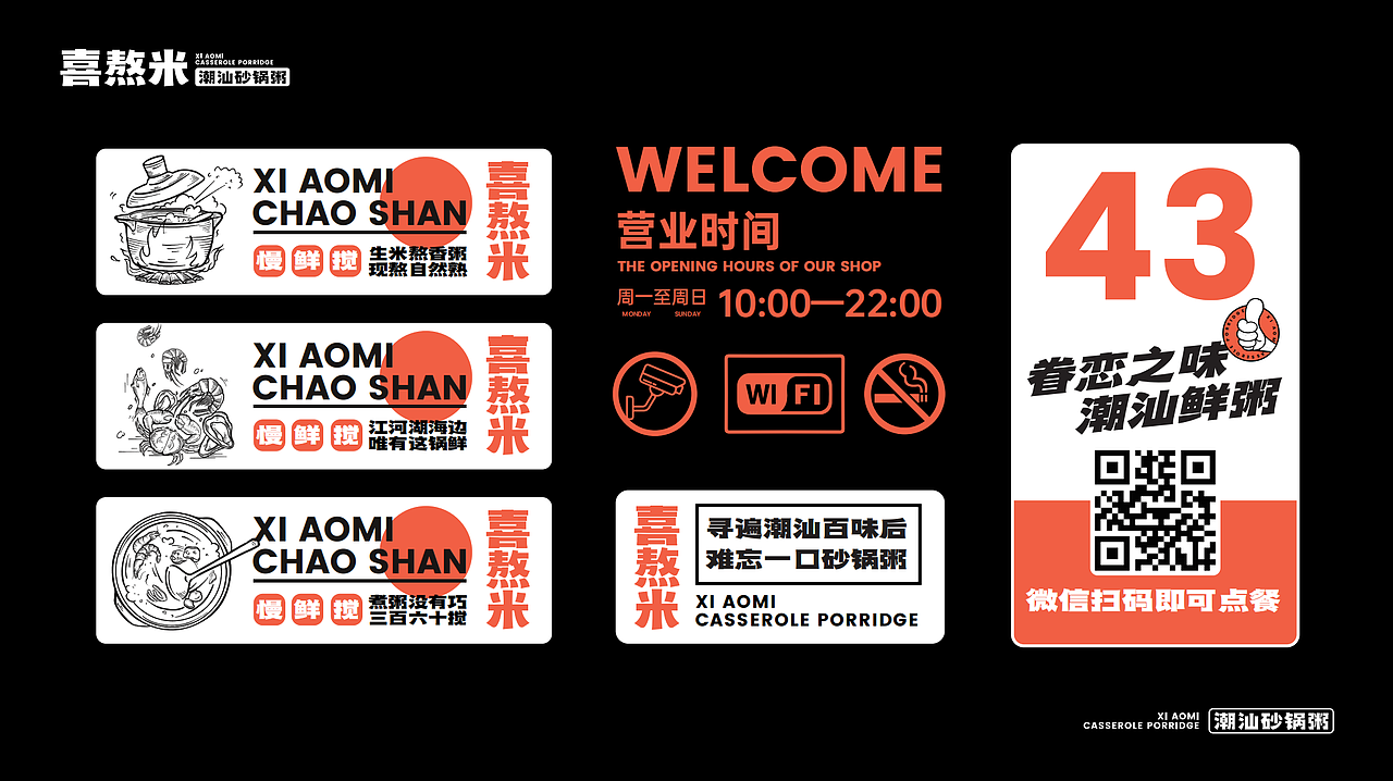 喜熬米（图ZMjg5MjkwNTg0） - 品牌 - 站酷设计师刺猬品牌原创素材 - 站酷ZCOOL