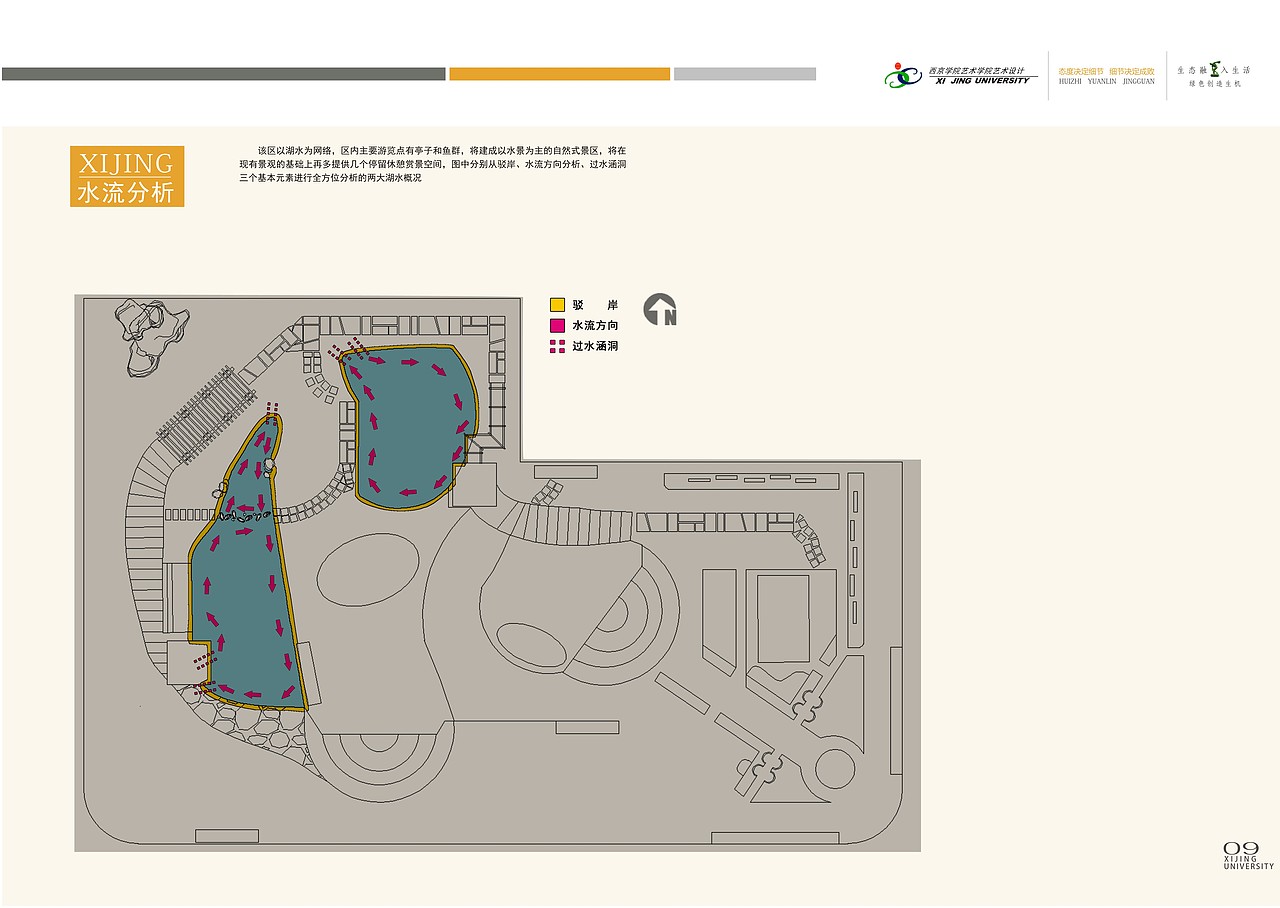 某城市公园景观设计