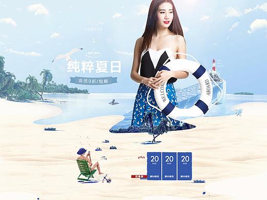 夏 專題頁面（個人主頁-ZMjYzOTU5MTY=） - 電商 - 站酷設計師ELLA7611原創(chuàng)素材 - 站酷ZCOOL