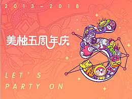 设计思路