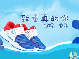 兒童鞋子海報(bào)