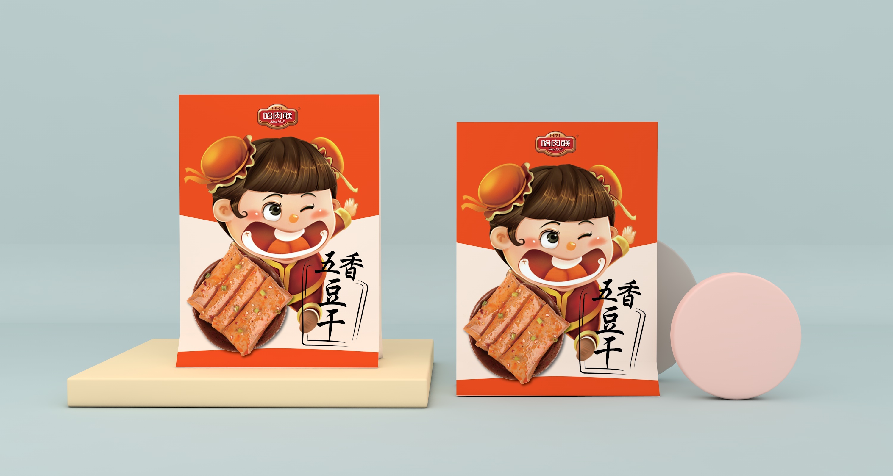 豆干包装袋,零食包装袋,食品包装袋