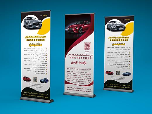 汽车 X 展架设计