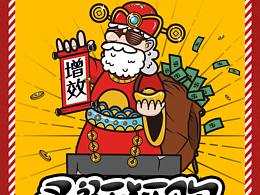 圣诞节-企业狂欢 圣诞老人 财神爷
