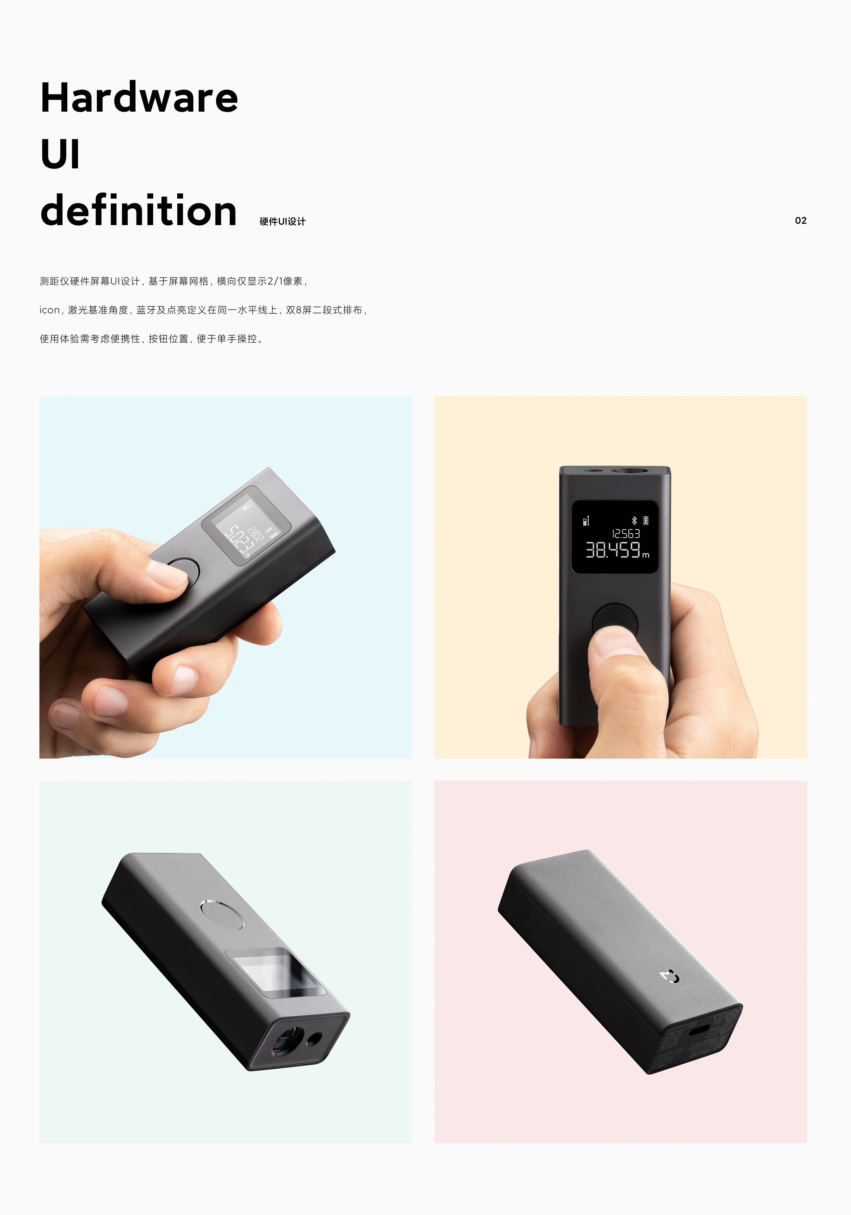 小米激光测距仪设计全案(图ZMjc5Njg3ODYw) - APP界面 - 站酷设计师陈家潼原创素材 - 站酷ZCOOL