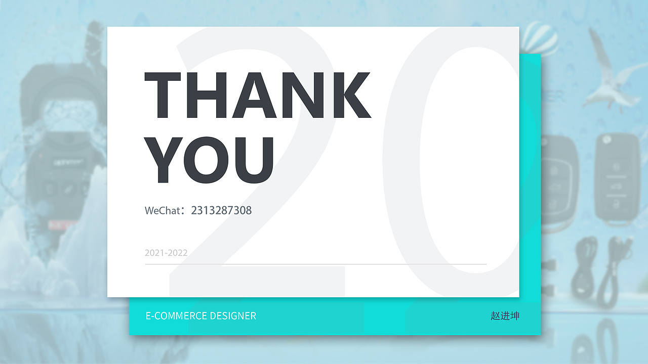 电商设计系列作品集