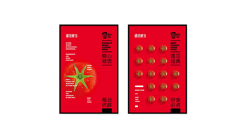 遇见便当——logo