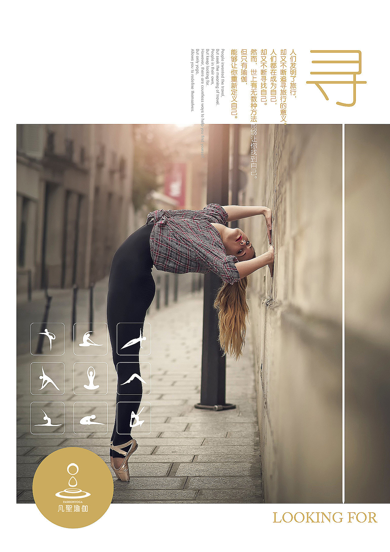 凡圣瑜伽 · 全案设计（都说站酷里没有好的瑜伽设计）（图ZMTY3ODk1NzEy） - 品牌 - 站酷设计师前线思维原创素材 - 站酷ZCOOL