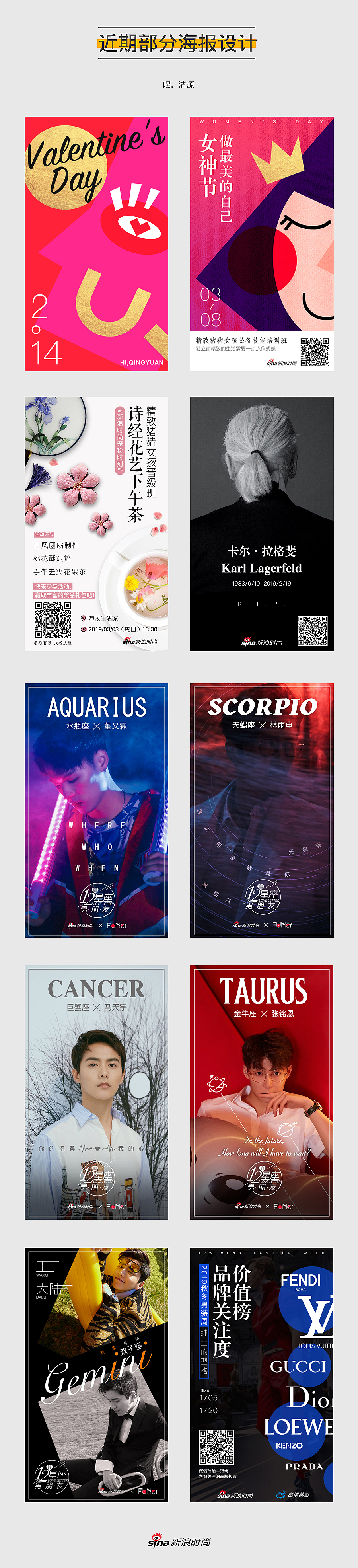 近期的部分海报设计