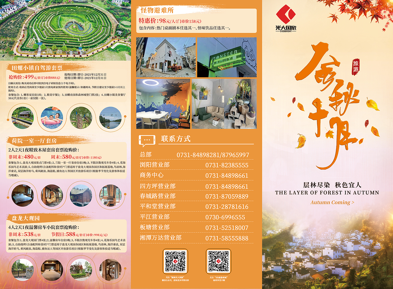 线下-单页折页（图ZMjkxMTE5NDY4） - 其他平面 - 站酷设计师说给耳朵听原创素材 - 站酷ZCOOL