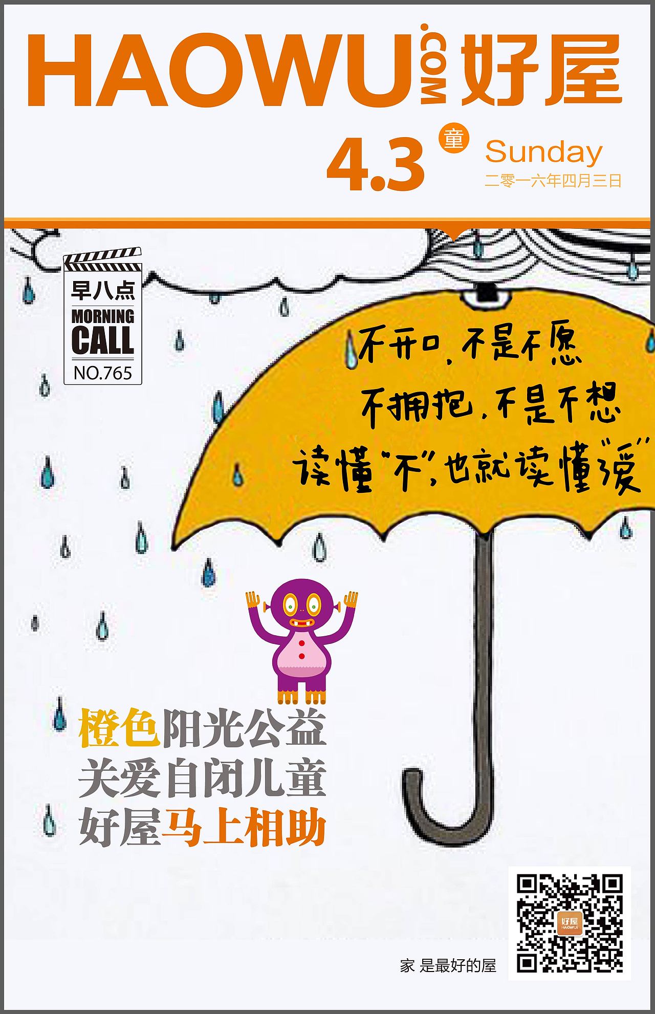 早八點-banner（圖ZOTMzOTE2MDA=） - 其他平面 - 站酷設計師m13661971525原創(chuàng)素材 - 站酷ZCOOL