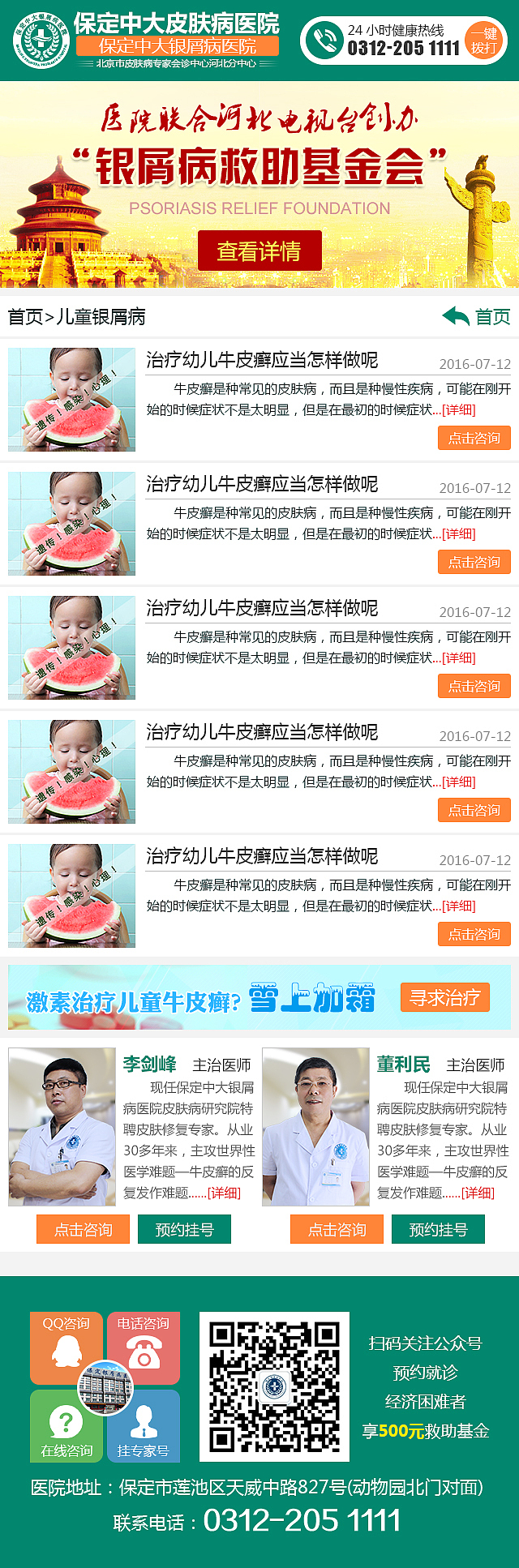 医疗手机站（图ZMTIwMDIxNzk2） - 企业官网 - 站酷设计师丿Heart丨勿忘you原创素材 - 站酷ZCOOL