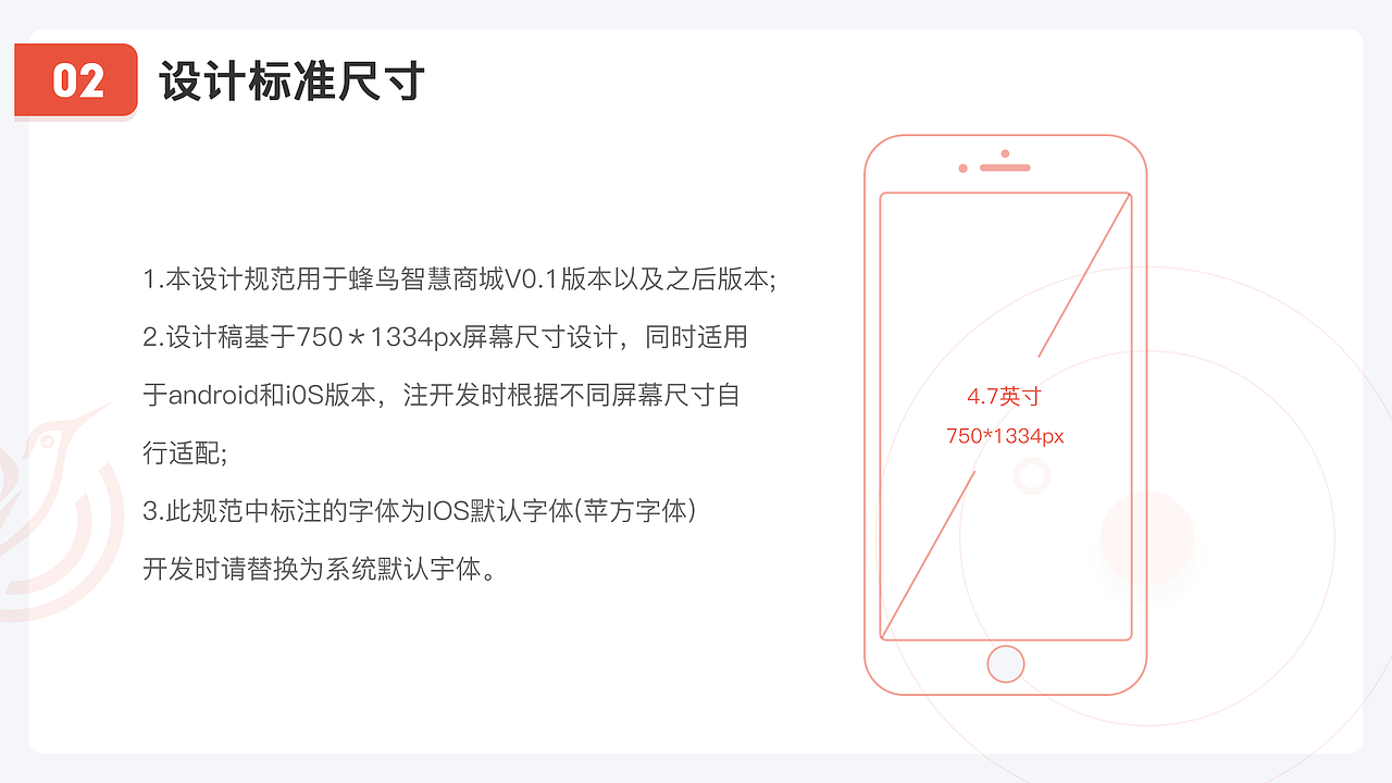 蜂鸟智慧商圈0.1_UI设计规范（图ZMTg5MjY3ODUy） - 其他UI - 站酷设计师践行者原创素材 - 站酷ZCOOL
