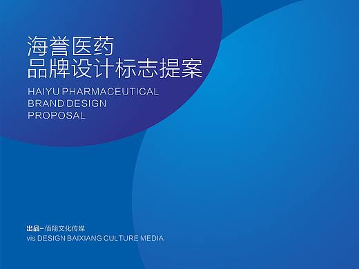 骆驼王者-海誉医药logo设计