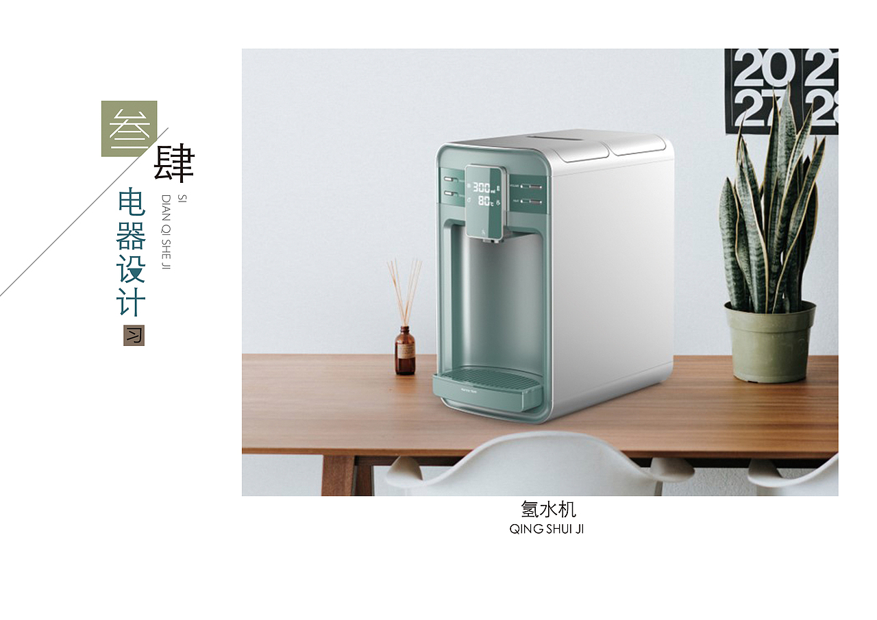电器设计（图ZMjI5NDI3NDg4） - 生活用品 - 站酷设计师潜水小火车原创素材 - 站酷ZCOOL