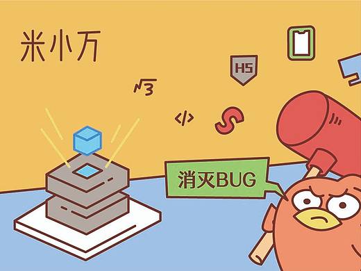 米小万表情包