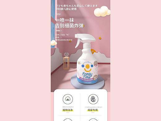 日化详情页