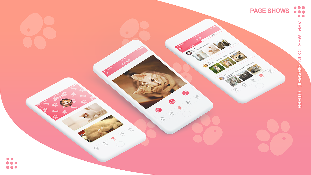 原创《迷宠LOVE PET》智能喂养宠物APP（图ZOTc4NjY2ODg=） - APP界面 - 站酷设计师血钻石原创素材 - 站酷ZCOOL