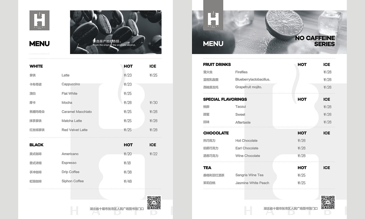 HABIBI COFFEE VI案例（图ZMTI3MDAyNDY0） - 品牌 - 站酷设计师Moveby设计原创素材 - 站酷ZCOOL