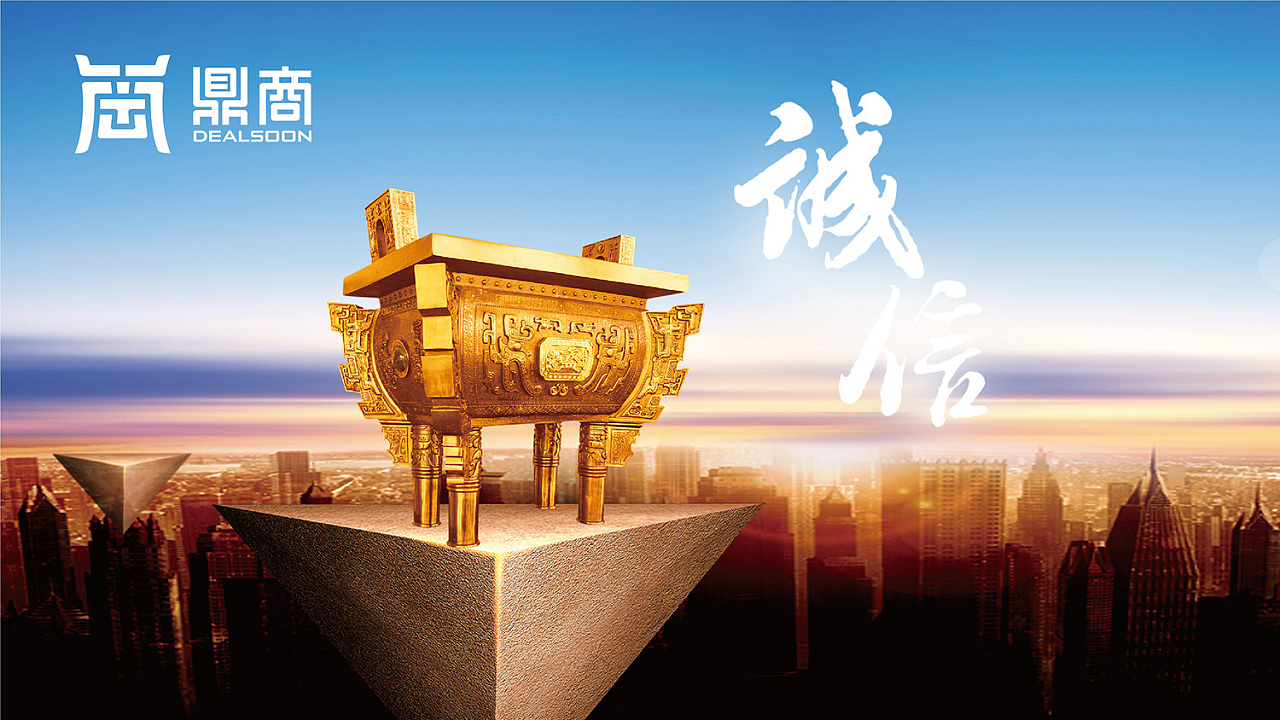 黄远海符号创意#案例:鼎商企业形象符号logo设计