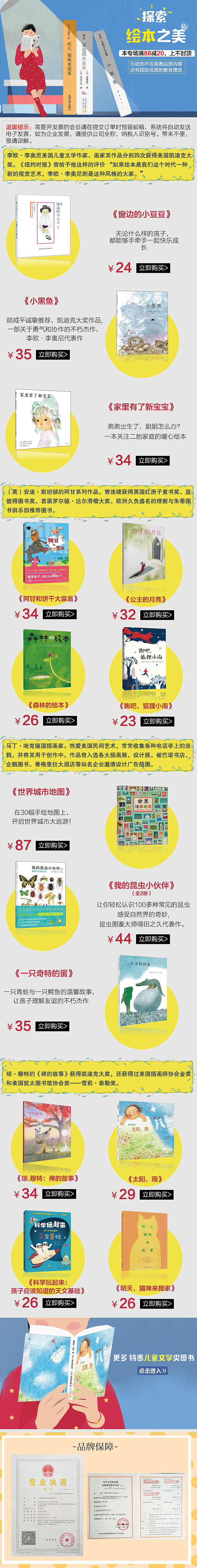 书籍品购页（图ZMTQ0ODIyMDEy） - 电商 - 站酷设计师xuanyi666原创素材 - 站酷ZCOOL