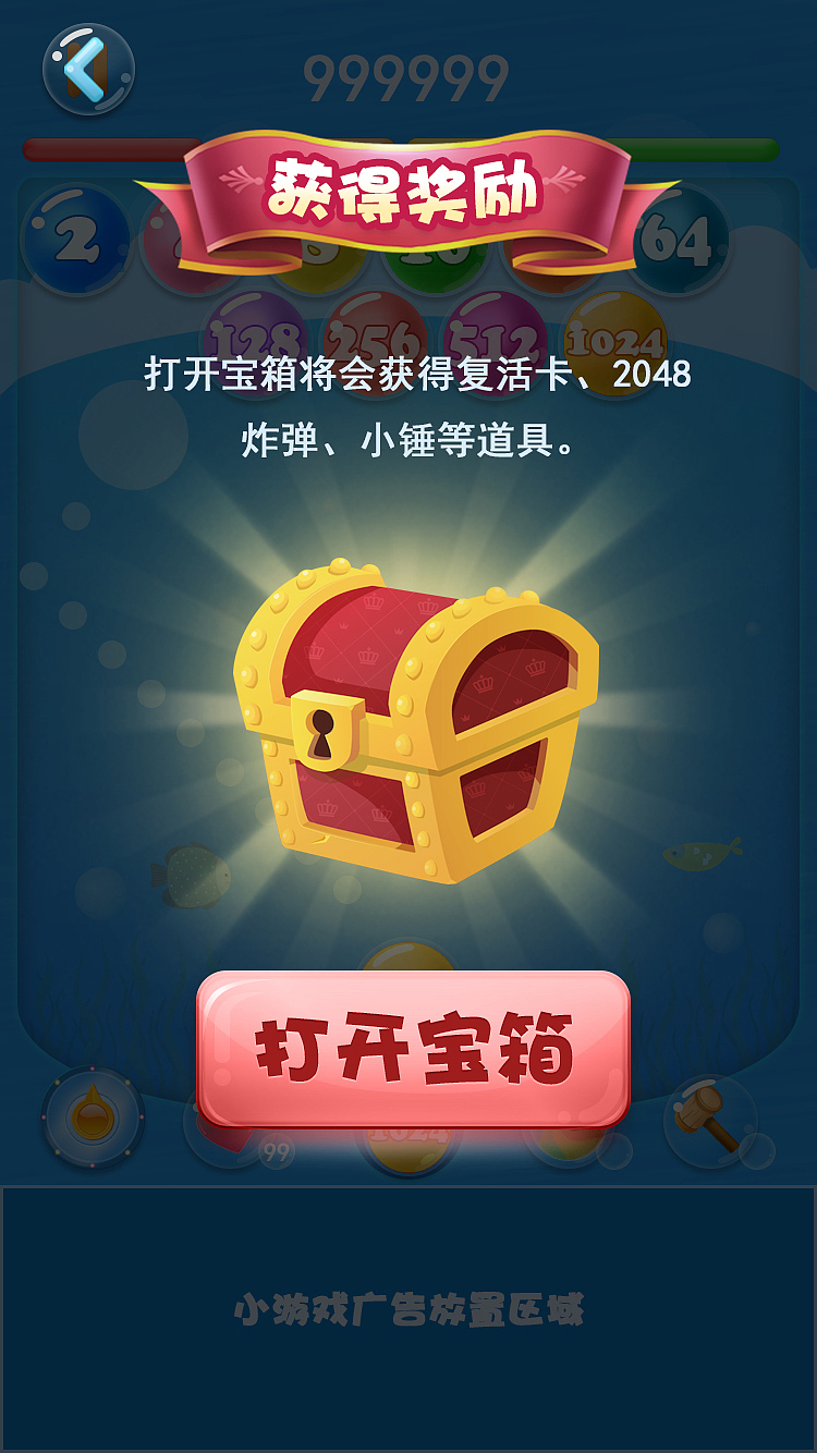 微信小游戏UI-疯狂泡泡球（图ZMTU1ODE3OTUy） - 游戏UI - 站酷设计师邓小凸凸凸凸凸原创素材 - 站酷ZCOOL