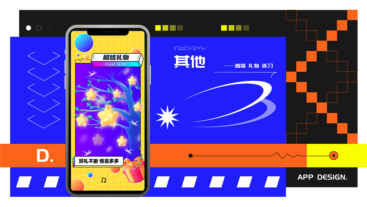 项目整理-2021上（图ZMjY1OTI5MzEy） - APP界面 - 站酷设计师好丶郝先森原创素材 - 站酷ZCOOL