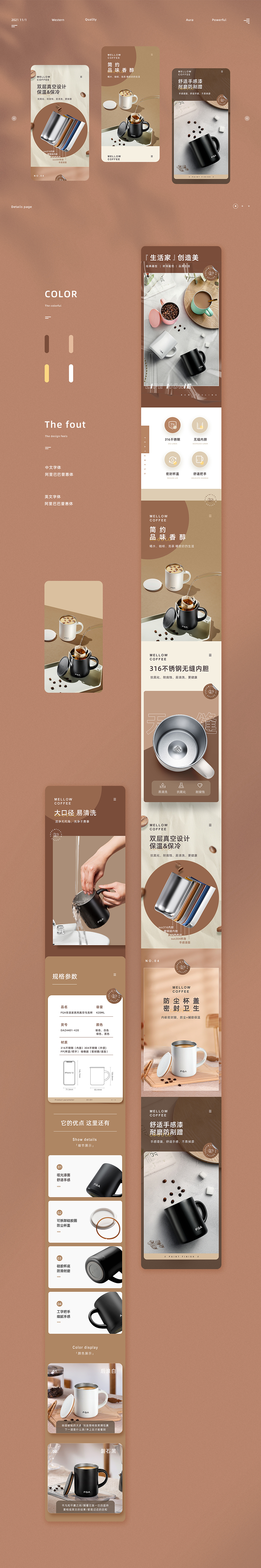 电商设计 | 男士保温×1、马克杯×2、咖啡杯×1杯详情页（图ZMjg1MzYwMjI4） - 电商 - 站酷设计师FGA电商视觉原创素材 - 站酷ZCOOL