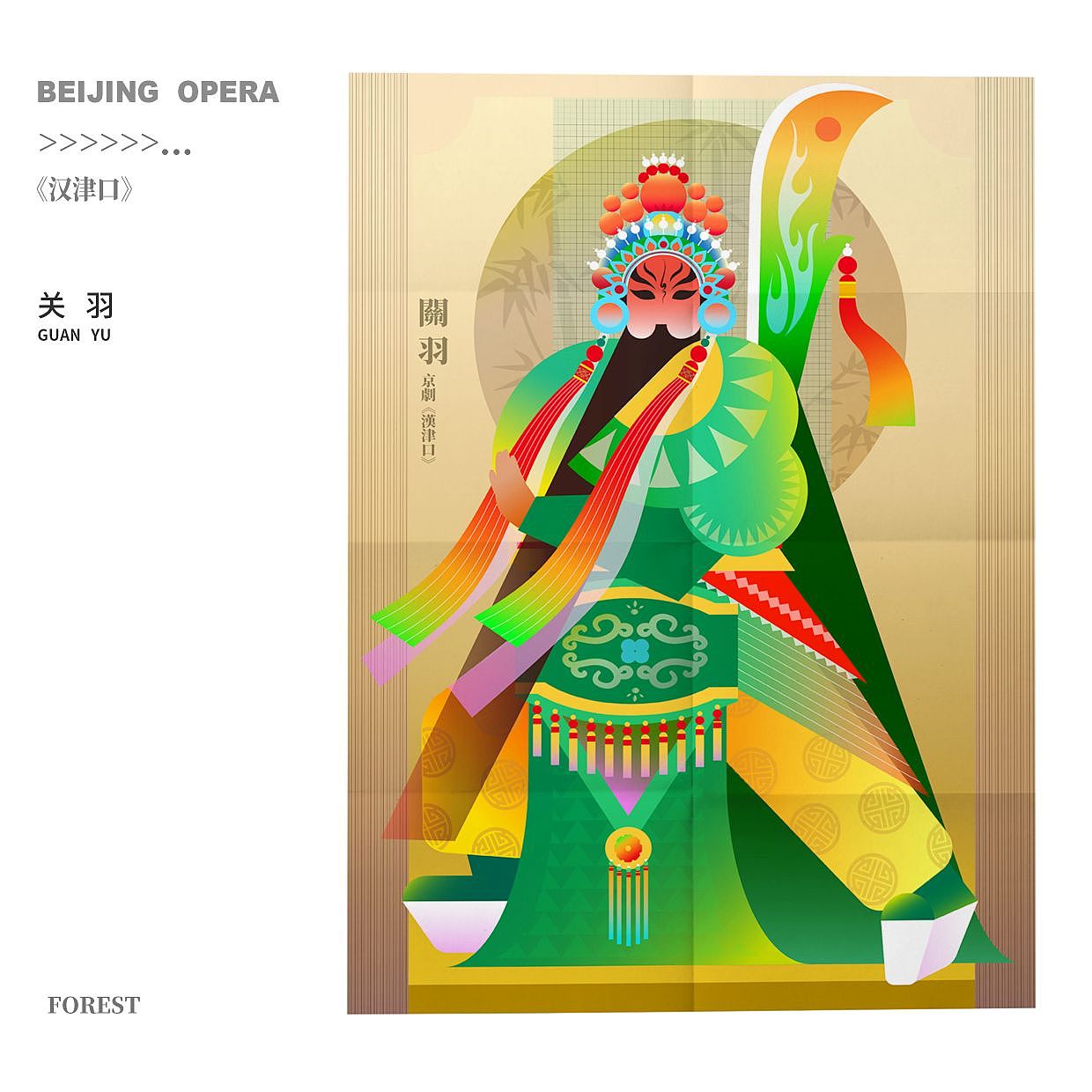 京剧+三国（图ZMzI0NzIwMTg4） - 商业插画 - 站酷设计师0c0forest原创素材 - 站酷ZCOOL