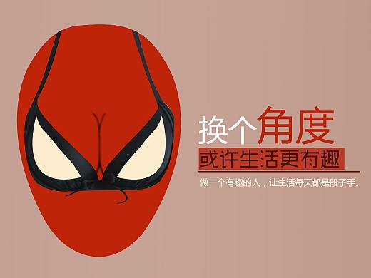 不同的角度，不同的精彩。（個人主頁-ZMjQ2MzA5MjQ=） - 海報 - 站酷設(shè)計師高能炮手原創(chuàng)素材 - 站酷ZCOOL