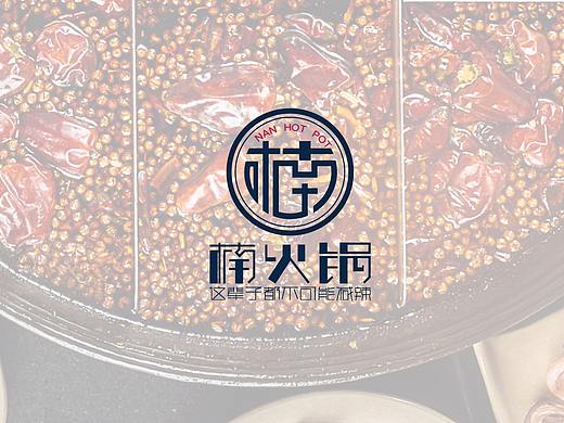 楠火锅LOGO设计