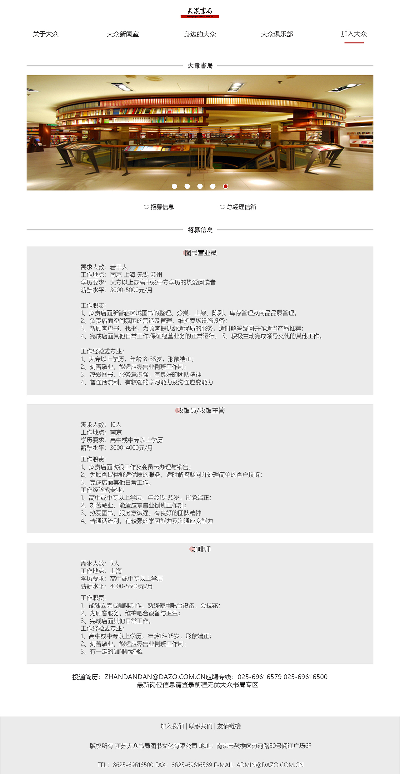 大众书局官网改版（图ZMTUxODMwOTI4） - 企业官网 - 站酷设计师浮生与你原创素材 - 站酷ZCOOL