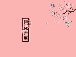 中式茶饮