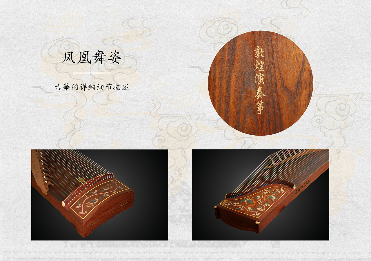 古筝产品图册|平面|书籍/画册|郭书利_原创作品-站酷zcool