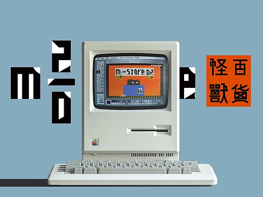 「怪兽百货」标志设计&英文字体设计