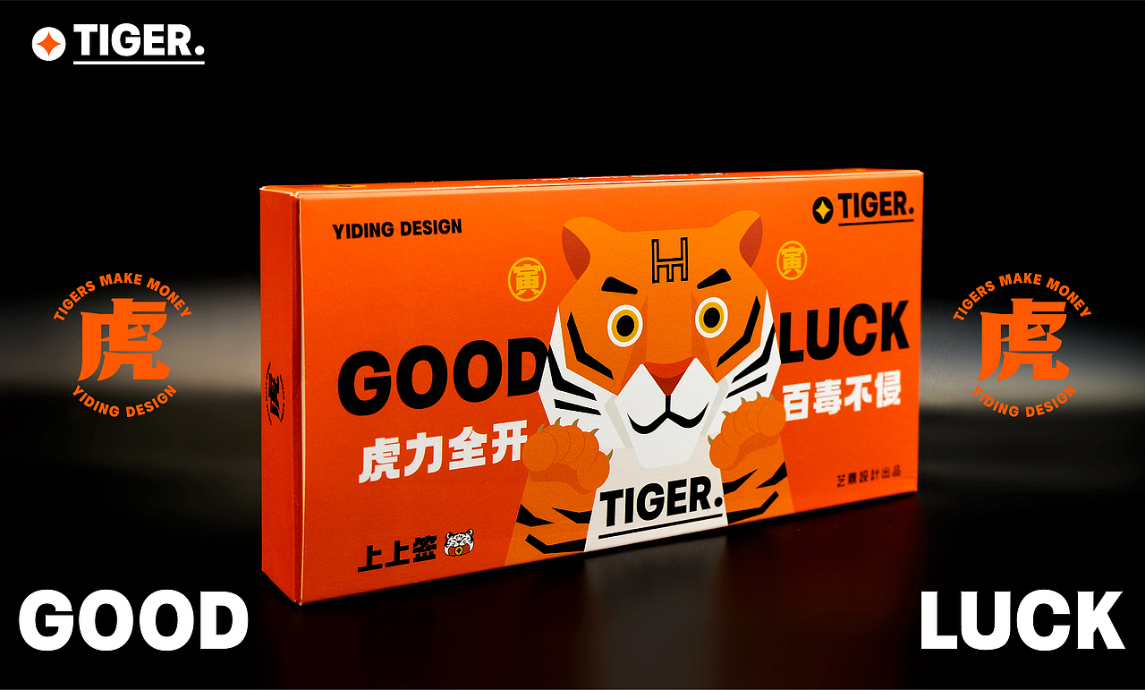 虎年贺岁口罩（图ZMjk2MDU0NDgw） - 品牌 - 站酷设计师小空儿原创素材 - 站酷ZCOOL