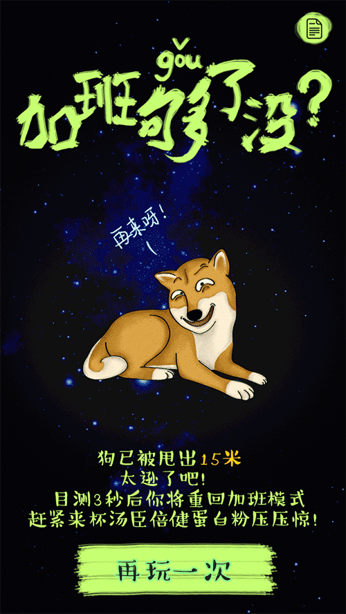 加班狗了没H5（图ZMzk4OTg5MzY=） - 商业插画 - 站酷设计师九1027原创素材 - 站酷ZCOOL