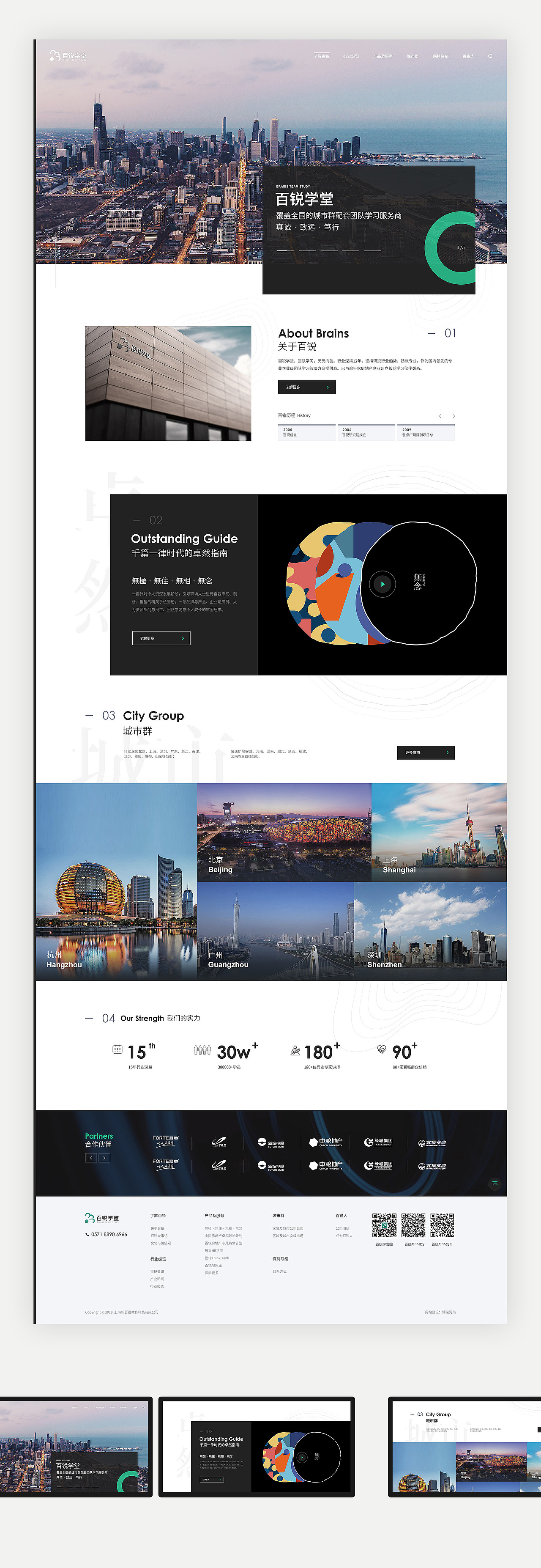 2018年BOC_WUI团队作品（图ZMTQ1MTQ4NDk2） - 企业官网 - 站酷设计师JieJie_Shu原创素材 - 站酷ZCOOL