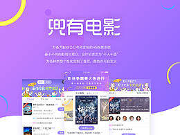 兜有电影H5——电影购票