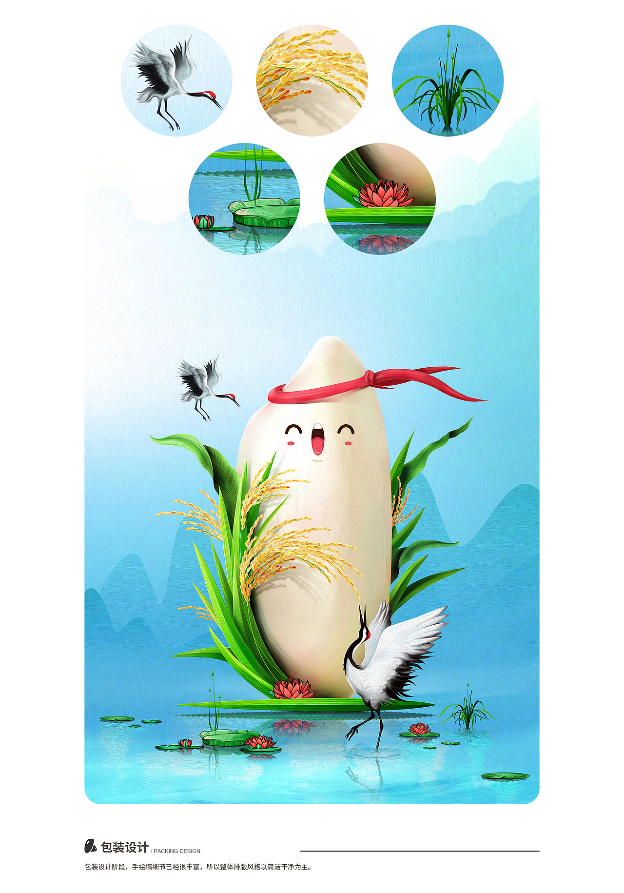 大米包装设计方案分享（图ZMjIzODk5MjIw） - 品牌 - 站酷设计师糖糖的爹原创素材 - 站酷ZCOOL